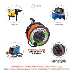 Удлинитель силовой ЭРА RMx-4es-3x2.5-50m-IP44 на металлической катушке с заземлением с выключателем 4 розетки 50м ПВС | Электротовары