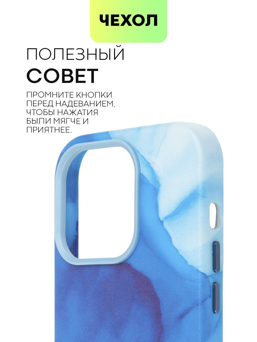Чехол BROSCORP для Apple iPhone 14 Pro (арт. IP14PRO-AQUARELLE-BLUE)