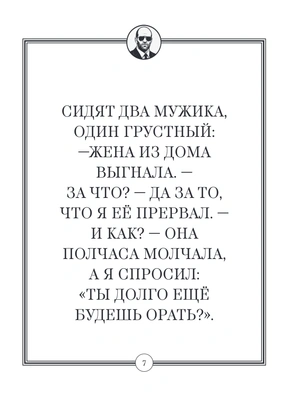 Пацанские анекдоты от Джейсона Стетхэма