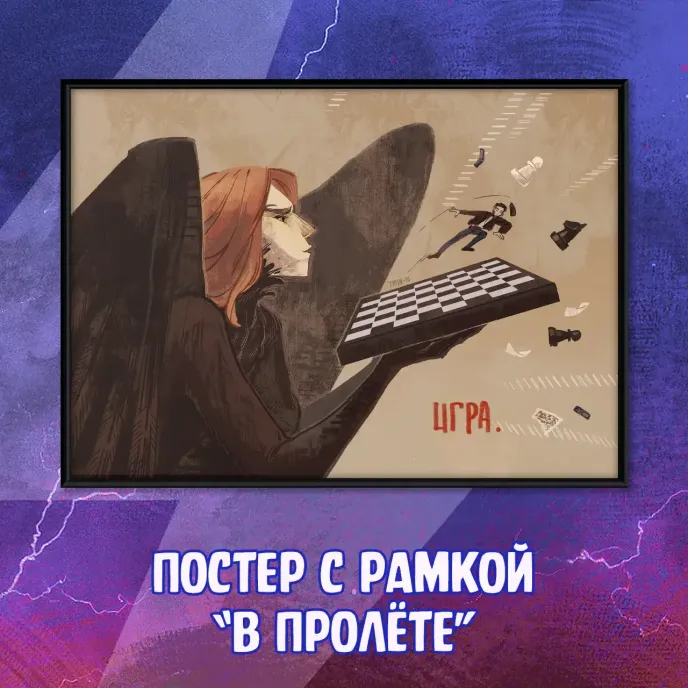Майор Гром: Фандом Афтепати Краудфандинг