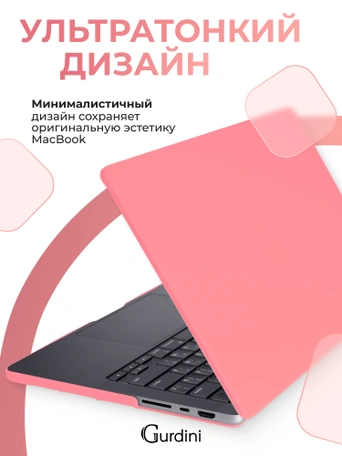 Чехол накладка Gurdini для Macbook Pro 14.2" 2021 (A2442) пластик матовый Red Hibiscus