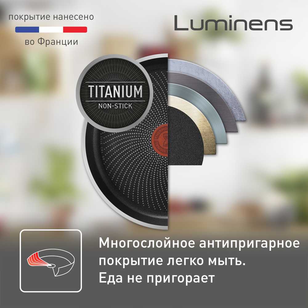 Сковорода Tefal Luminens 24 cм 04224124