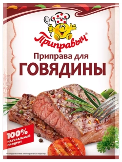 Приправы для Табака, Свинины, Говядины 15 г * 3 шт