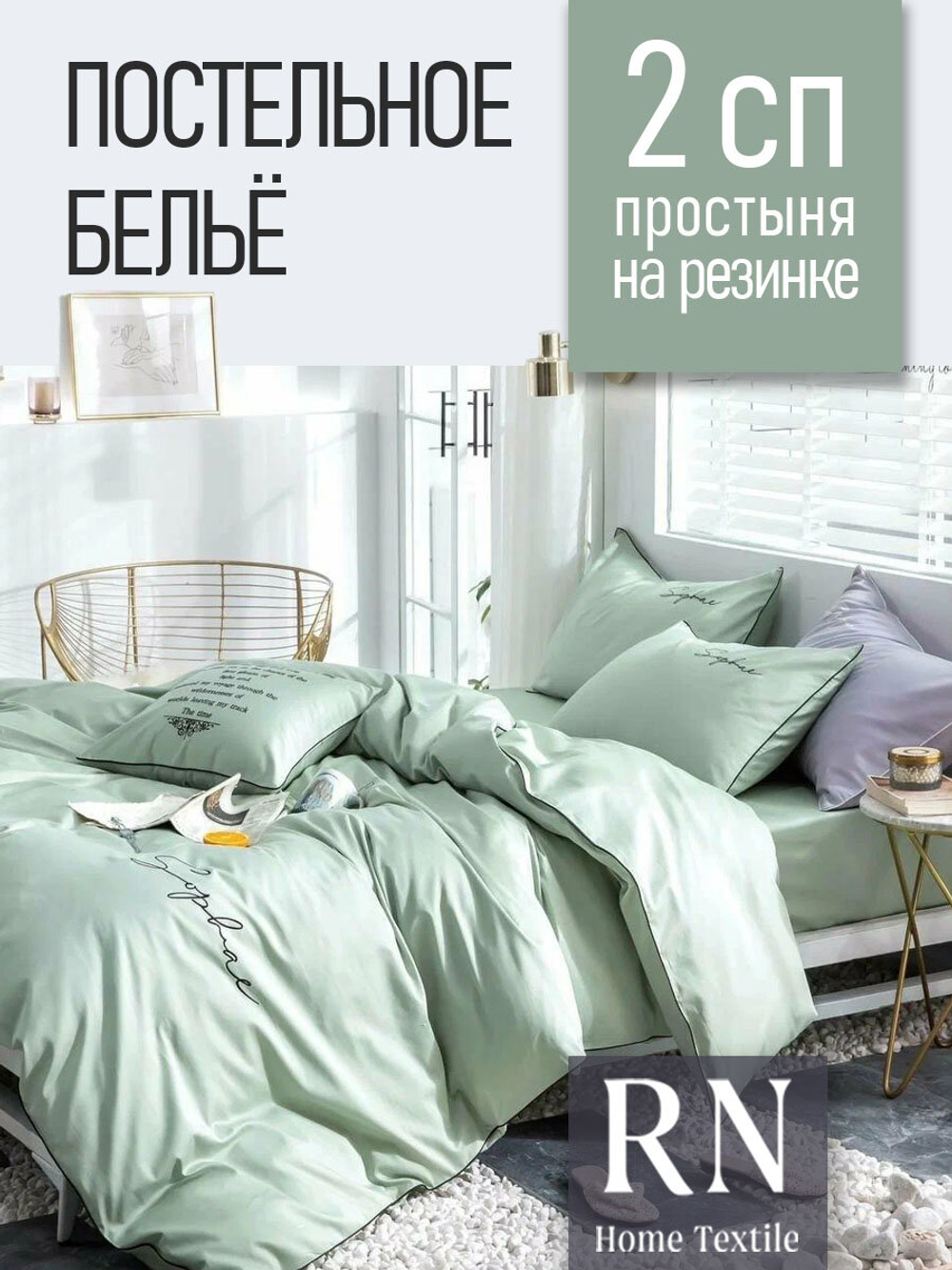 Комплект постельного белья 2 спальный Winni Хлопок/Жатка простыня на резинке, Оливковый