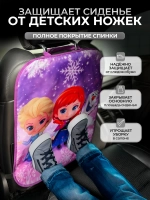 Накидка на сидение автомобиля от детей