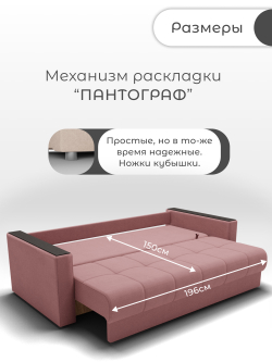 Диван Лофт-1