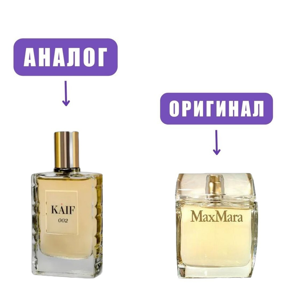 NEO kaif SELECT 002 edP 50ml lady (версия MaxMara)