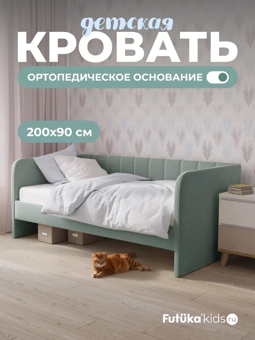Диван - кровать 200х90 см Крекер ткань Микровелюр