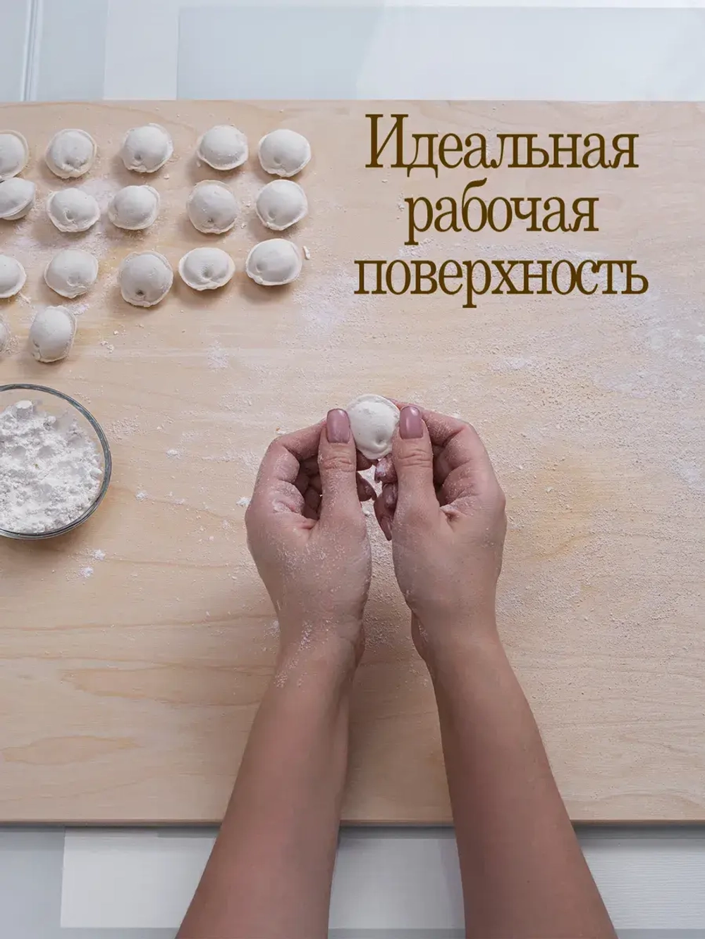 Доска для теста большая 75 x 50