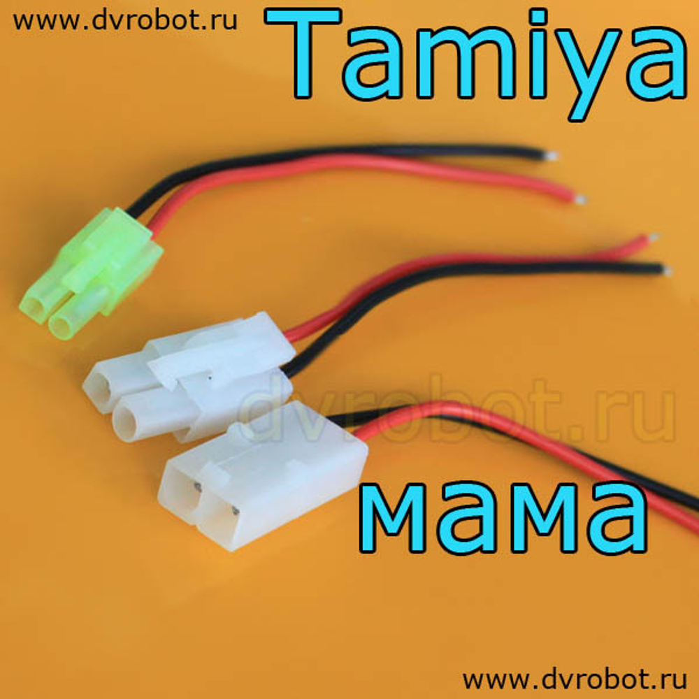 Провод с разъем Mini Tamiya-МаМа