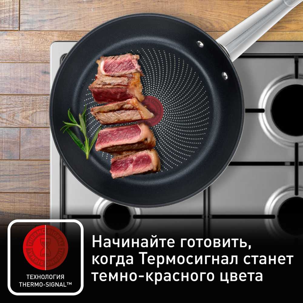 Набор посуды Tefal Cook Eat 9 предметов B922S955