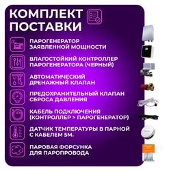 Steamtec TOLO Н 120 -12 кВт, вертикальный парогенератор 220\380В (объем парной 11-14 м3)