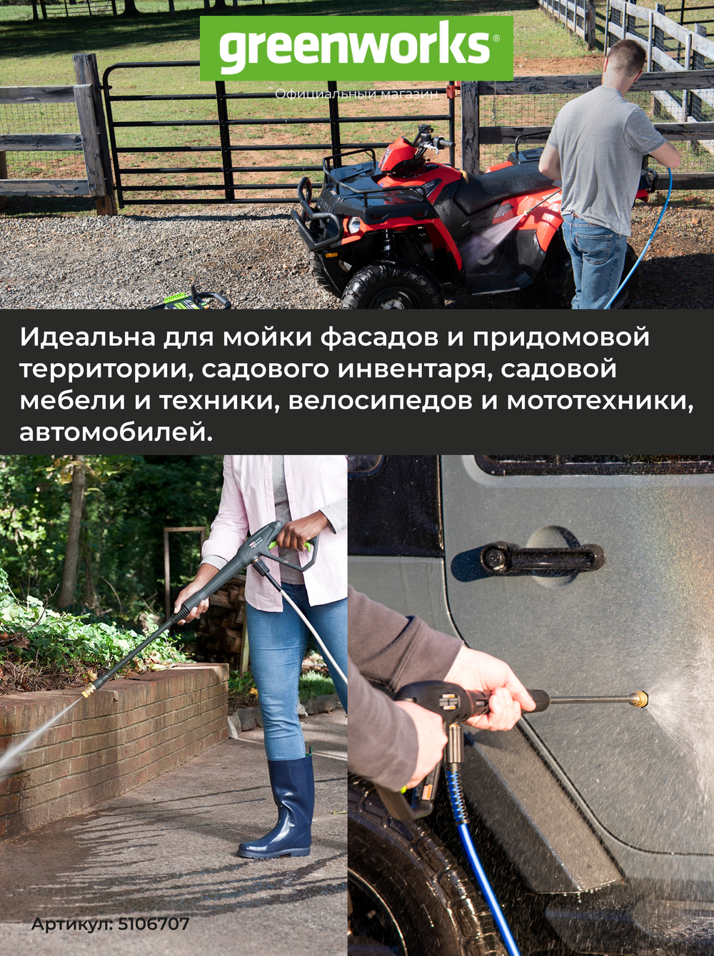 Мойка высокого давления электрическая Greenworks GPW2000 Арт. 5106707, 2000 Вт, 140 бар