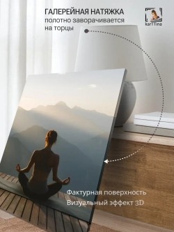Картина Туманное пробуждение интерьерная 30х40см 1шт.