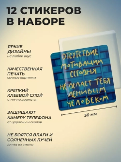 3д стикеры на телефон чехол ноутбук синий набор