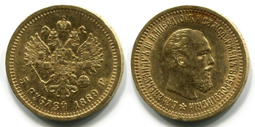 5 РУБЛЕЙ 1889 года, АГ-АГ, без знака гравера на аверсе
