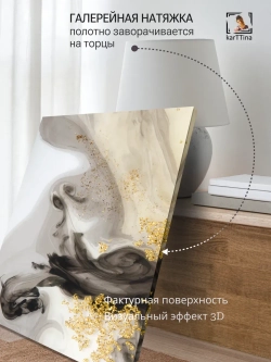 Картина на стену Золотая постель 30х40см 1шт.