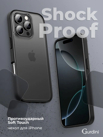 Чехол накладка iPhone 16 Pro Max 6.9" Gurdini Shockproof Case Black