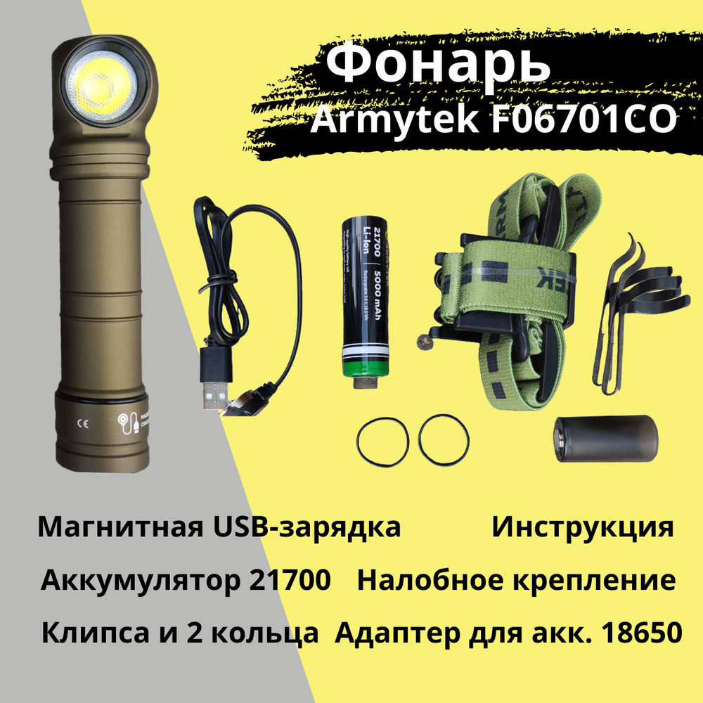 Мультифонарь налобный Armytek Wizard C2 Pro Max Magnet USB