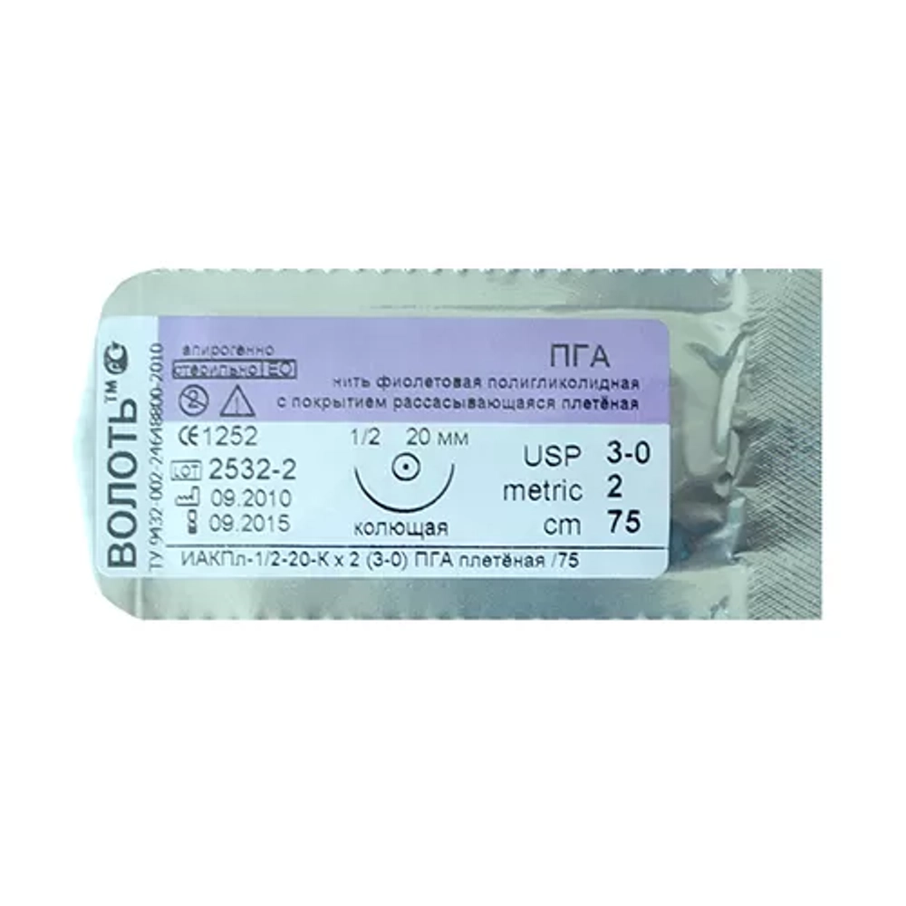 ПГА плетеная USP (2/0) 75 см, игла 20 мм 1/2 окр. колющая 25 шт
