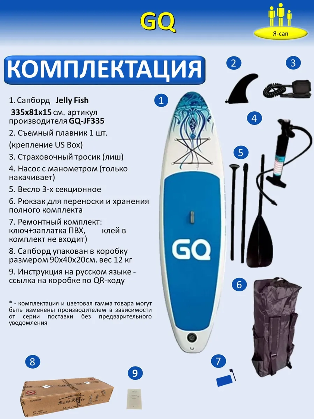 Сапборд надувной сап борд sup board Jelly Fish 335 см 200 кг