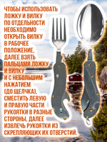 Туристический набор складных столовых приборов в чехле 3 в 1