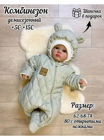 Комбинезон для новорожденных