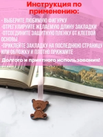 закладки