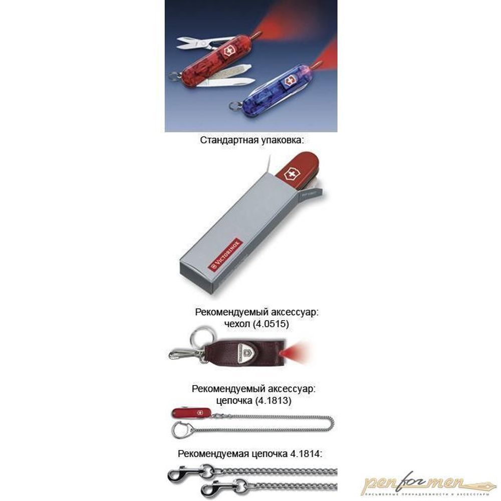 Victorinox Signature Lite Sapphire 0.6226.T2 58мм