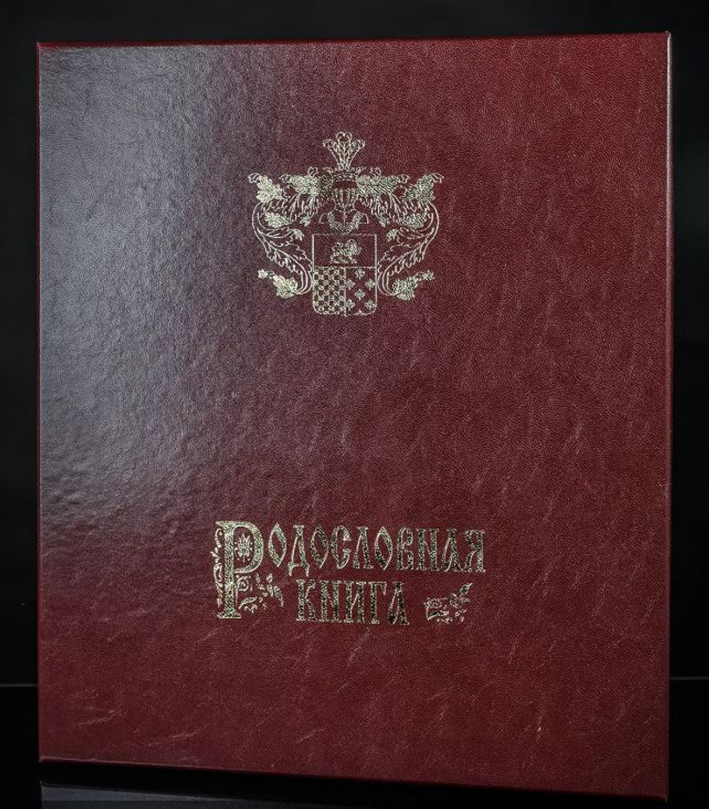 Родословная книга "Малахитовая" в обложке из натуральной кожи