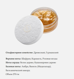 HAUTE FRAGRANCE COMPANY Мерцающий гель-шиммер для тела Diamond In The Sky, 270 мл