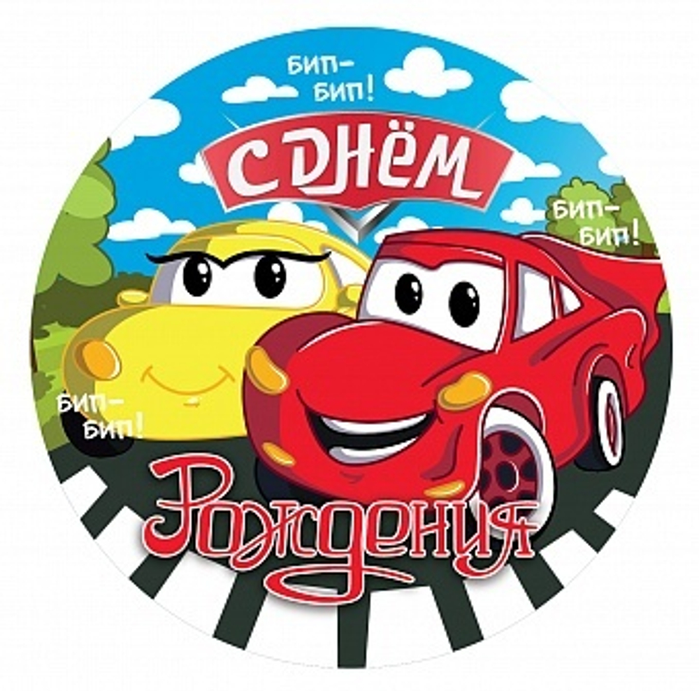 Тарелки (7''/18 см) Веселые машинки 6 шт.