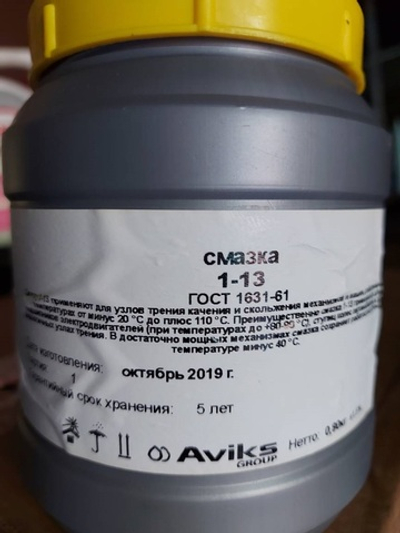 1-13 Смазка (0,8кг)