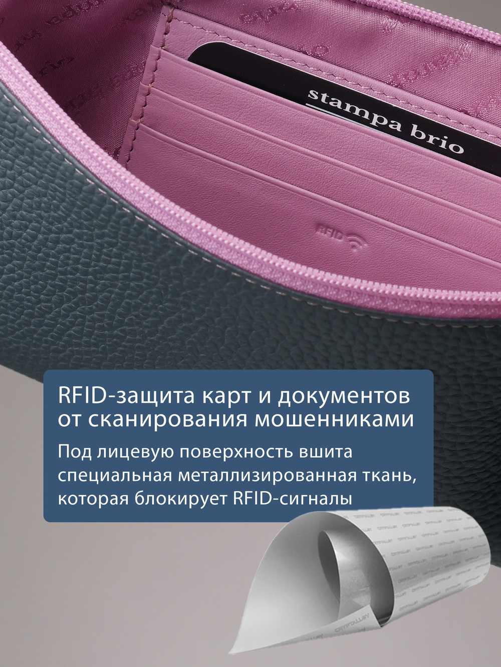 818 R - Портмоне-клатч с RFID защитой