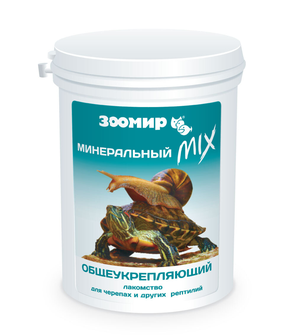 ЗООМИР "Минеральный MIX" общеукрепляющий - лакомство для черепах и др. рептилий