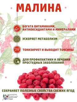 Низкокалорийное несладкое варенье томленые ягоды малины без сахара с сиропом топинабура, 280г