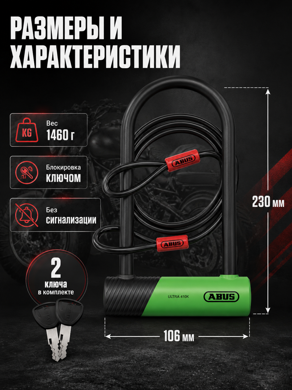 Замок ABUS U образный 410K/170HB230 зеленый SH Ultra + трос COBRA