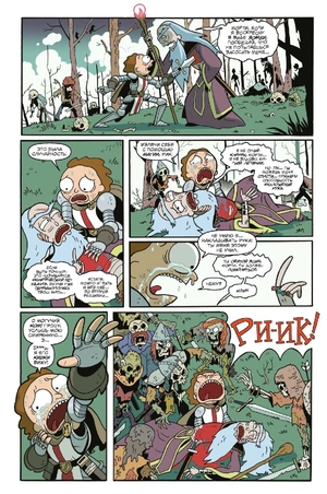 Рик и Морти против Dungeons and Dragons