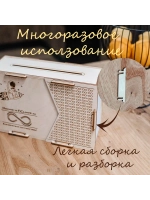 Копилка для денег бесконечная деревянная большая