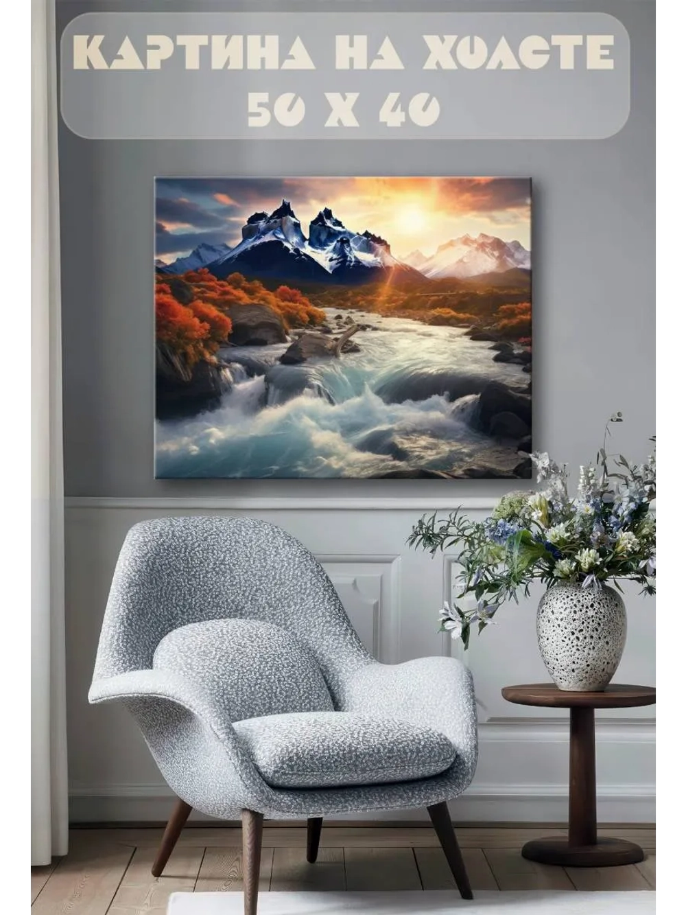 Картина на стену 40 X 50 Пейзаж