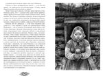 Палата № 6. Безумцы в русской классике