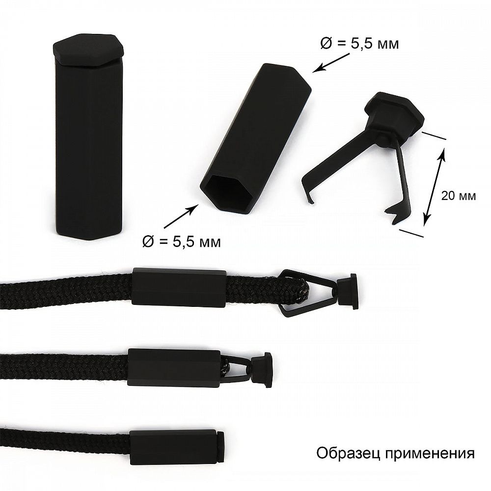 Наконечник для шнура металл ⌀5.5 мм, 20х7 мм, OR.0305-5374, цв. черная резина, уп. 100 шт Наконечник для шнура металл ⌀5.5 мм, 20х7 мм, OR.0305-5374, цв. черная резина, уп. 100 шт