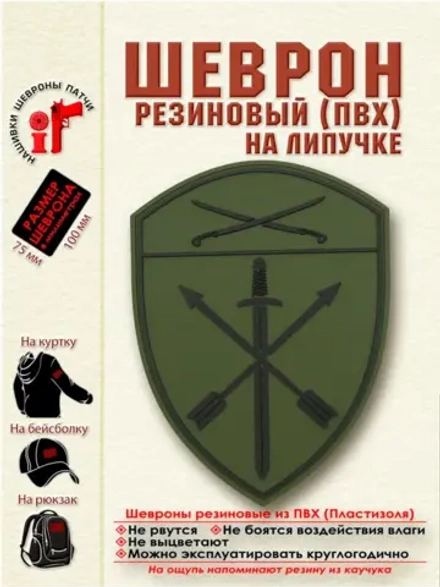 Шеврон Оперативного назначения Южного округа полевой
