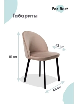 Стул 1 шт. "Мали" Антивандальная ткань, Усиленные ножки