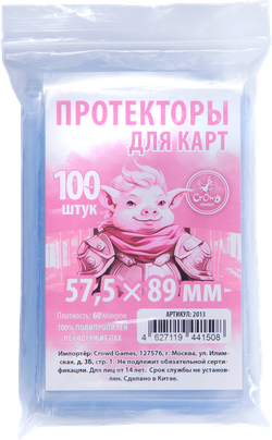 «Пучина безумия». Протекторы Crowd Games для карт 57 × 89 мм. Предзаказ-2013 (PZ-16449)-crowdgames.ru-1