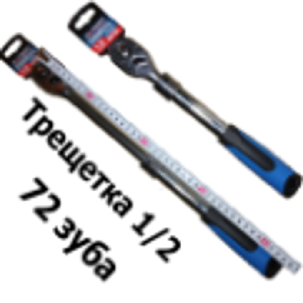 Трещетка Телескопическая ручка 1/2" SparkLux