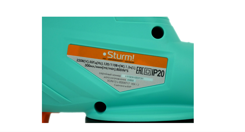 Краскораспылитель электрический Sturm SG9612