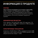Паучи PRO PLAN VETERINARY DIETS DM St/Ox Diabetes Management для кошек при диабете с курицей 85 г