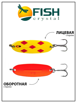 Блесна Fish Crystal Wabler W40 57 мм 7 г #53 на форель, для зимней рыбалки