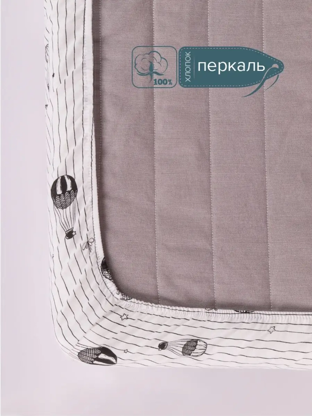 Натяжная простыня Каппадокия 90х200 перкаль 100% хлопок